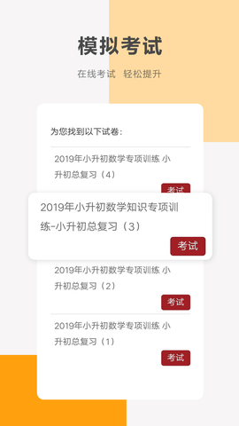 同桌100截图3