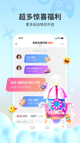 奇秀截图4