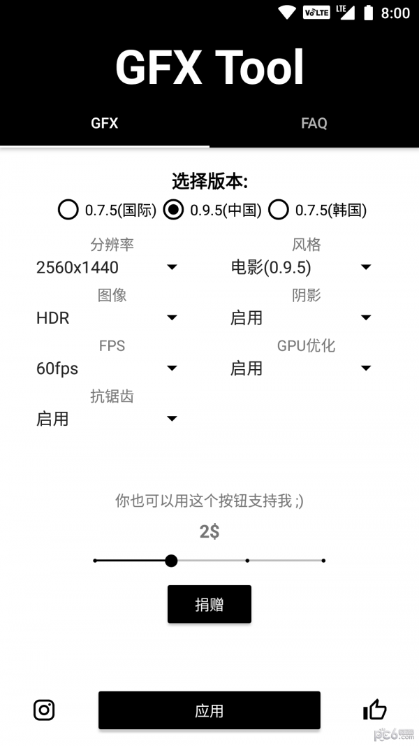 gfx工具箱最新版截图0