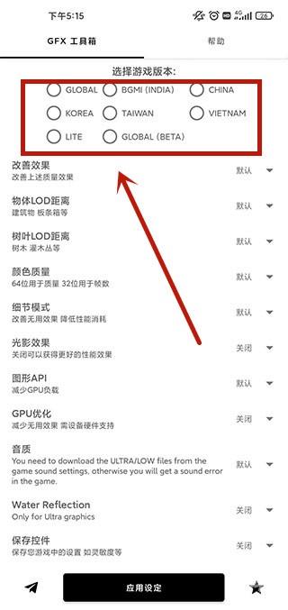 gfx工具箱最新版