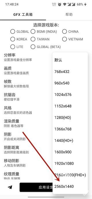 gfx工具箱最新版