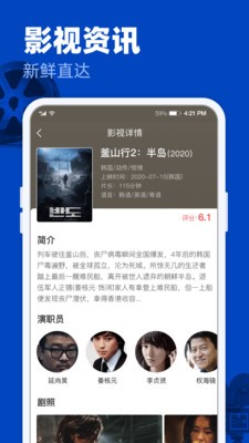 51影视截图2