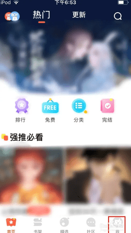 漫漫漫画安装