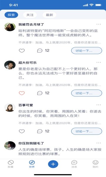 木瓜视频带你的眼看世界截图0