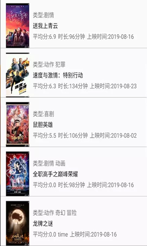 多多影院播放器截图2