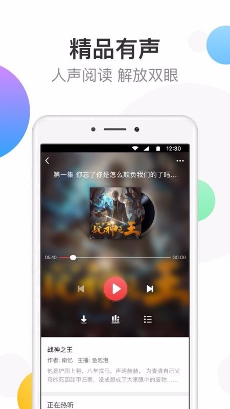 万读文学截图2