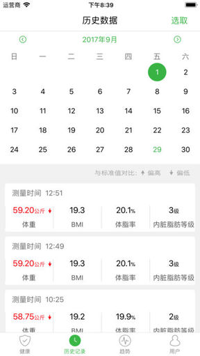 天天轻截图1