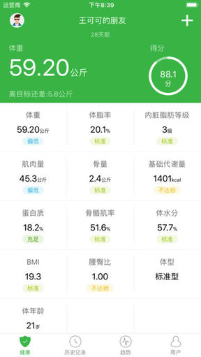 天天轻截图0