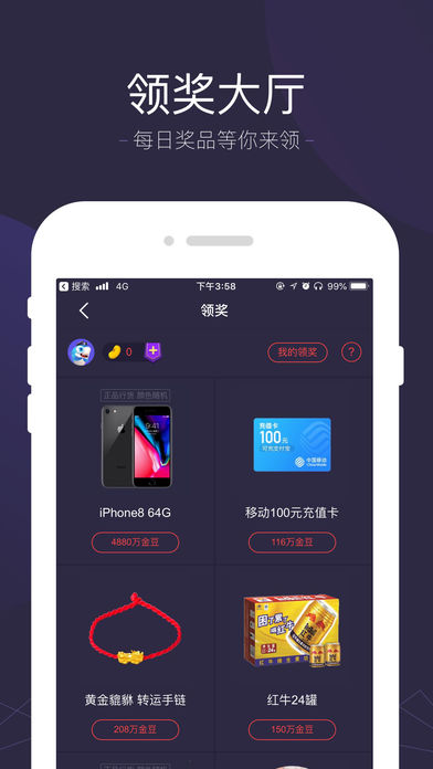 人人趣玩截图0