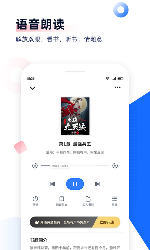 免费看书神器截图0