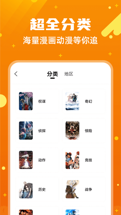漫画客截图1