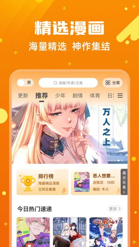 漫画客截图0