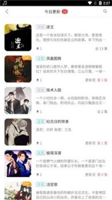 哇塞fm广播剧截图0