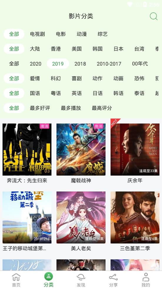 小小影视大全正版截图2