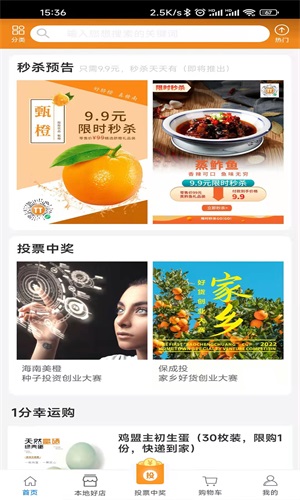 投投优品截图0