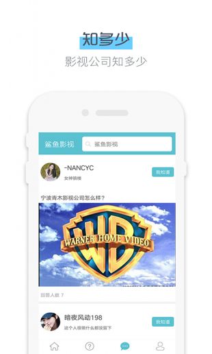 鲨鱼影视旧版截图0