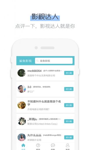 鲨鱼影视旧版截图3