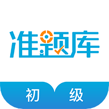 初级经济师优题库