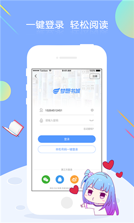 梦想书城截图0