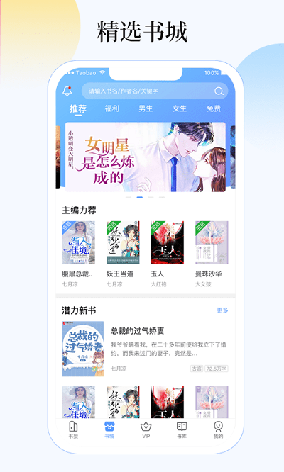 梦想书城截图3
