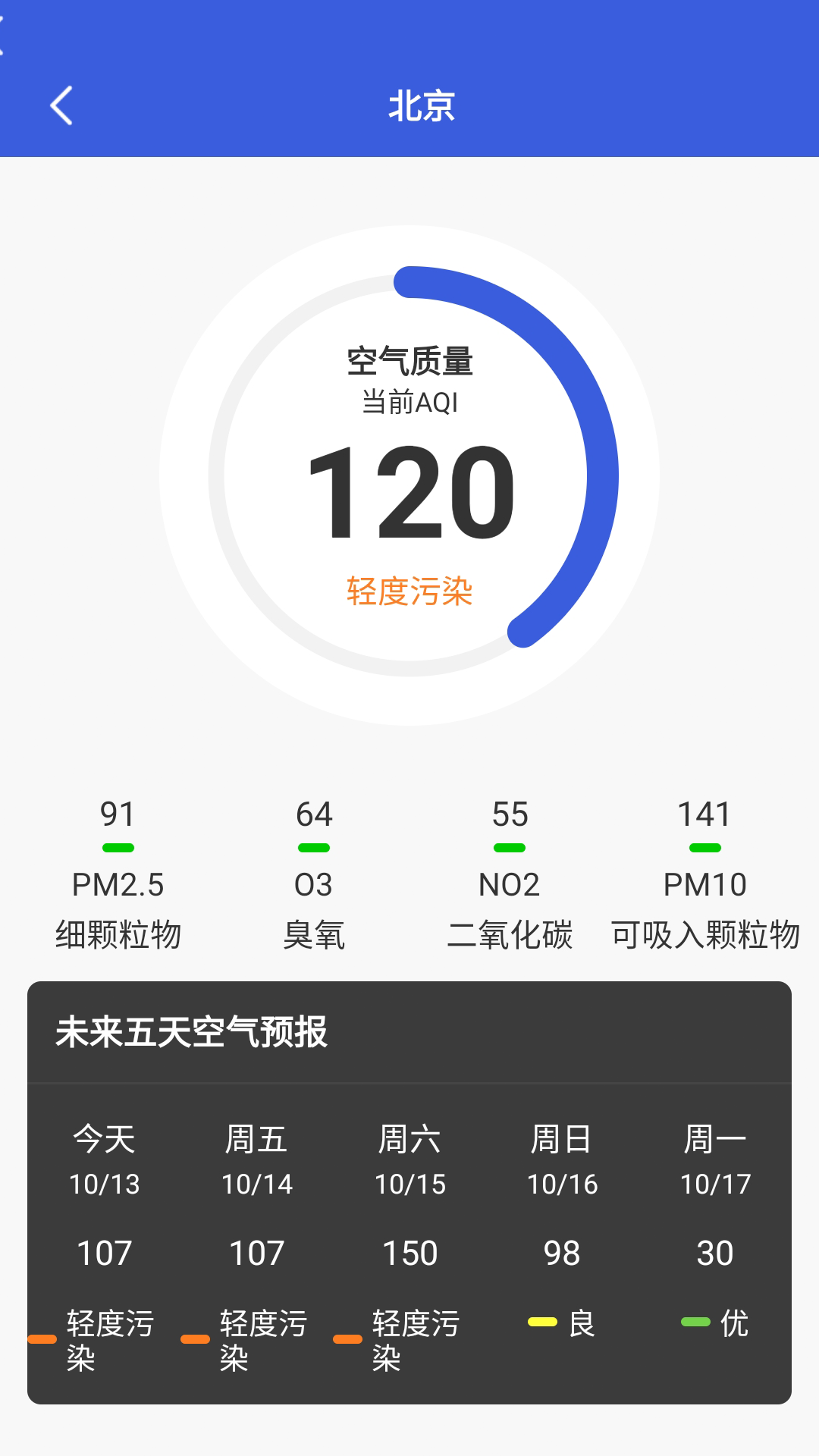 Hello天气截图0