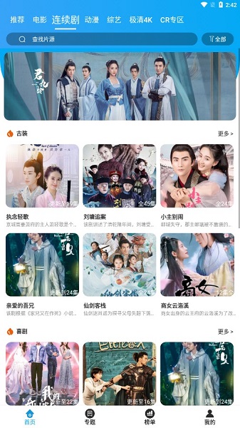 久久追剧免费版截图1