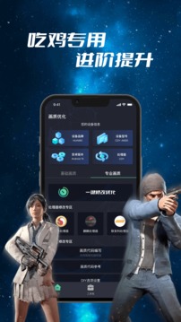 画质免费版截图1