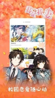 幻想岛漫画截图2