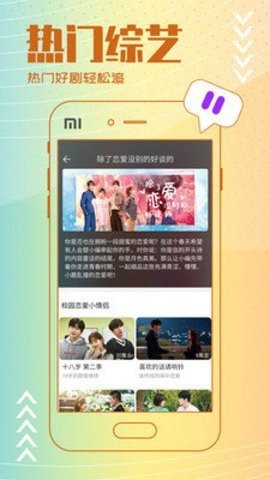 鱿鱼影视截图0