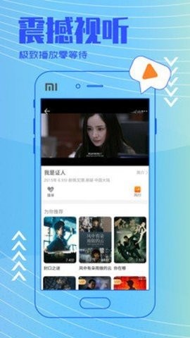 鱿鱼影视截图2