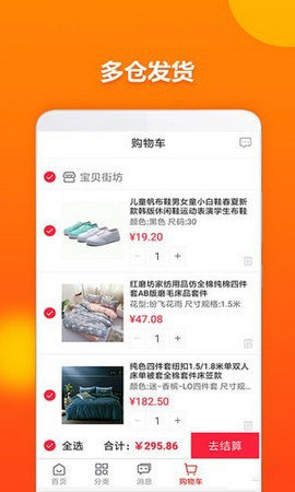 享卖网截图0
