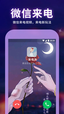 主题动态壁纸截图2