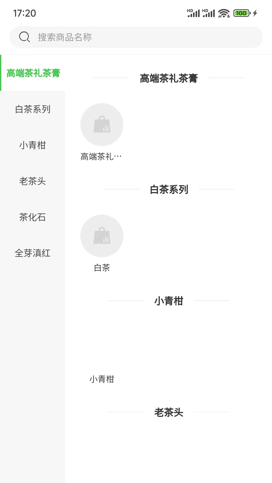 品实商城截图2