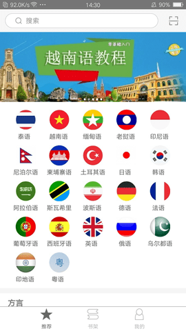 世图粤读截图0