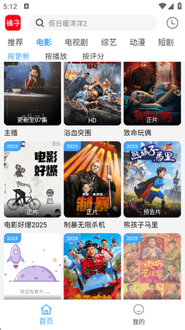 橘子影视截图1