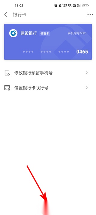 京东金融