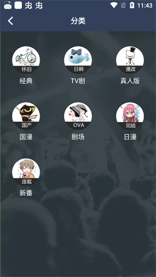 当鸟动漫免费版