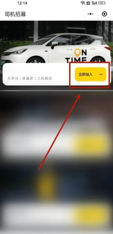 如祺出行司机端