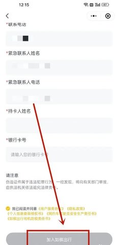 如祺出行司机端