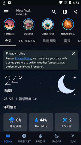 1Weather截图3