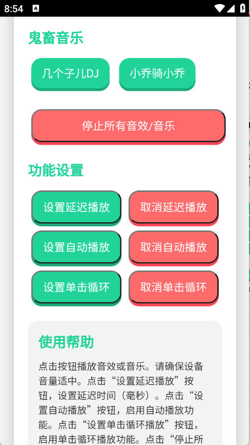 忘崽小乔语音盒截图2