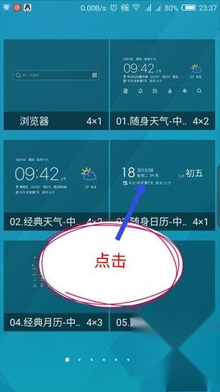 中华万年历