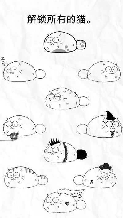 fatty cat免费版截图1