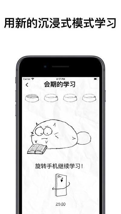 fatty cat免费版截图2