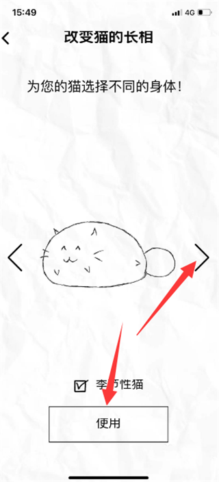 fatty cat免费版