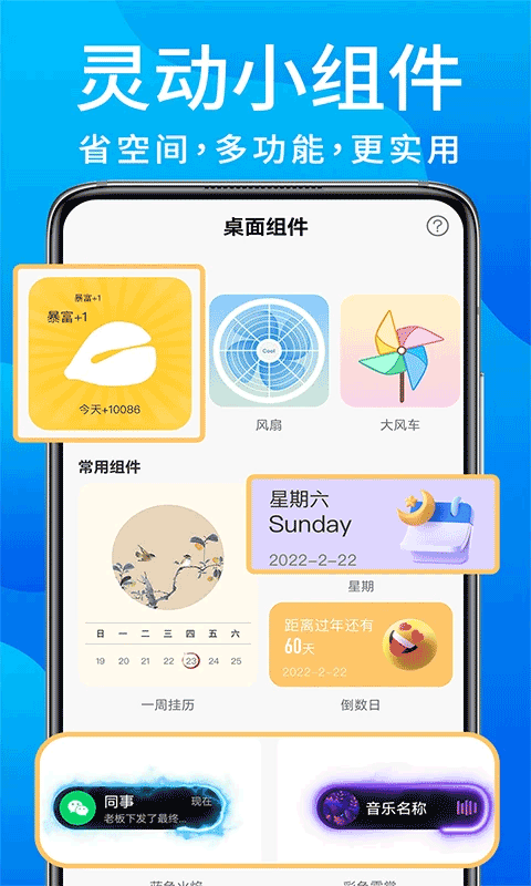 灵动鸟截图1