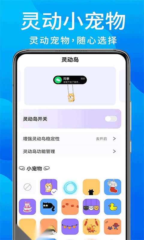 灵动鸟截图2