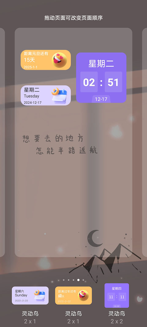灵动鸟