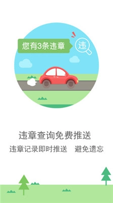 图吧导航免费版截图0