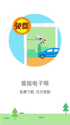图吧导航免费版截图1